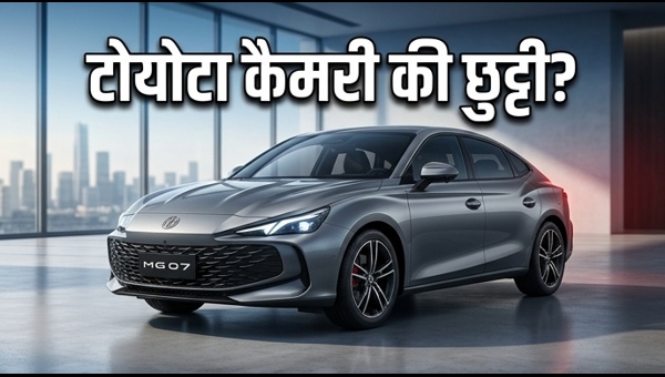 MG 07 Hybrid Sedan India Launch: Expected Price, Advanced Features, and Competition Details for 2026