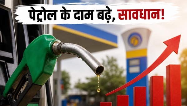 Petrol Diesel Price Hike: Check New Rates in Your City and Tips to Save Fuel on 16 May 2026