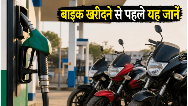 Petrol Prices Impact on Budget Bikes: Essential Buying Tips for 1 Lakh Budget in 2026 to Save Monthly Expenses