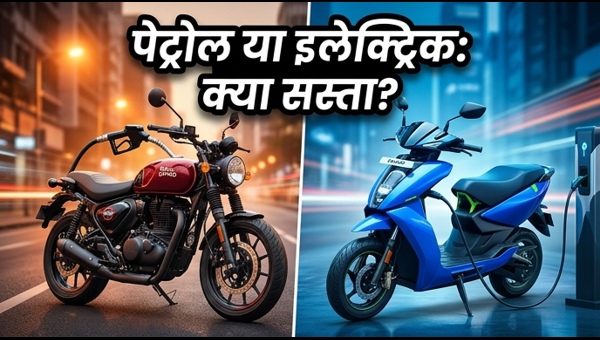 Petrol Price Today & Bike EMI Calculator: Save Big on Honda Activa & Hero Splendor in 2026