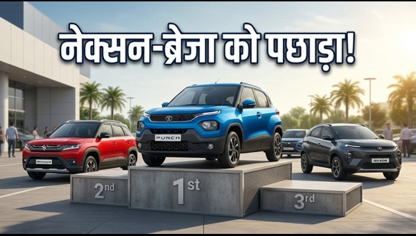 Tata Punch Becomes India's Number 1 SUV: Sales Report and Market Analysis 2026