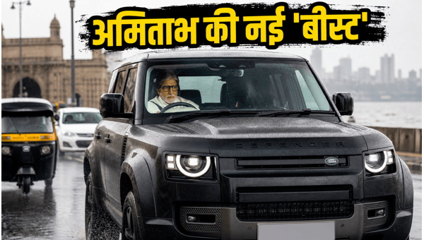 Amitabh Bachchan's New Land Rover Defender OCTA: Price, Specs, and Monsoon Performance (2026)