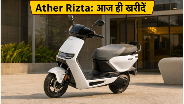 Ather Rizta On-Road Price, EMI Plans and Bank Offers 2026: Grab Best Deals Today