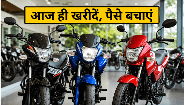 Best 100cc Bikes Under 80000 to Buy Before July 2026 Price Hike: Save Big on Hero, Honda, Bajaj