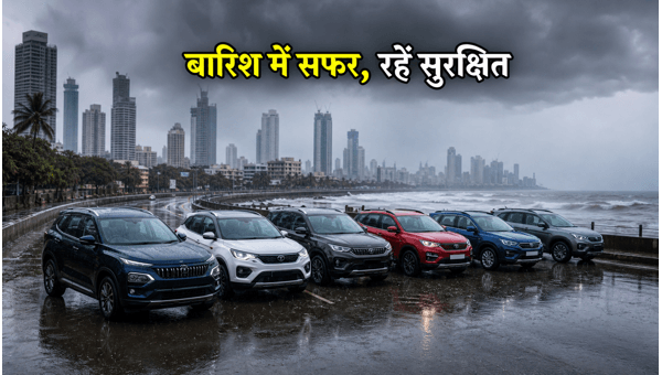 Best 7-Seater Family Cars for Monsoon 2026: Safety Features and Driving Tips Best 7-Seater Family Cars for Monsoon 2026: Safety Features and Driving Tips