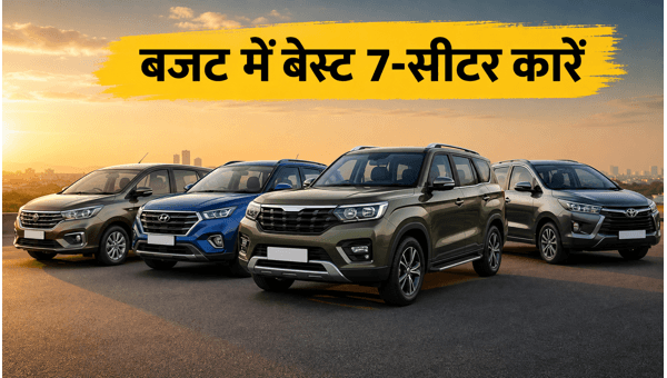 7-Seater MPV Under 15 Lakhs: Best Family Cars to Buy in June 2026 Despite Price Hikes and Market Changes 7-Seater MPV Under 15 Lakhs: Best Family Cars to Buy in June 2026 Despite Price Hikes and Market Changes