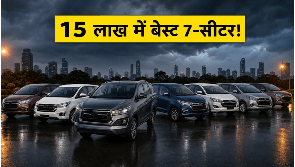 Best 7-Seater MPVs Under 15 Lakhs for Monsoon 2026: Safe Cars with Immediate Delivery