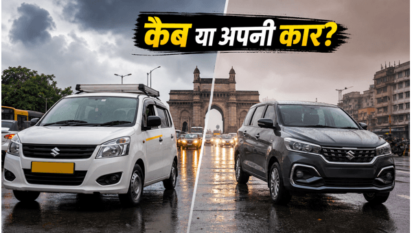 Best 8-Seater MPVs Under 15 Lakhs for Mumbai Monsoon: Cab vs Car Cost Analysis 2026 Best 8-Seater MPVs Under 15 Lakhs for Mumbai Monsoon: Cab vs Car Cost Analysis 2026