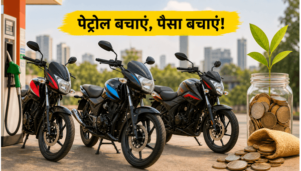 Best Bajaj Budget Bikes Under 1 Lakh in 2026: Mileage, EMI, and Monsoon Maintenance Guide Best Bajaj Budget Bikes Under 1 Lakh in 2026: Mileage, EMI, and Monsoon Maintenance Guide