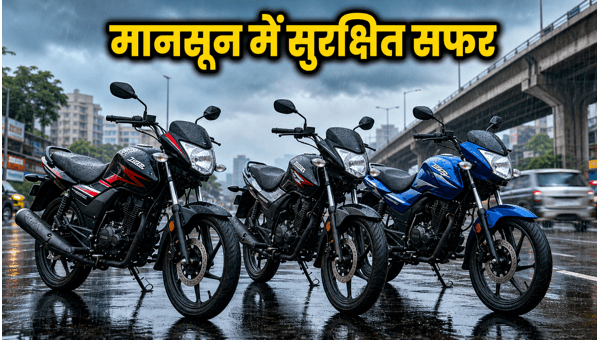 Best Budget Bikes Under 1 Lakh for Monsoon 2026: Top Safety Features for Safe Rainy Rides Best Budget Bikes Under 1 Lakh for Monsoon 2026: Top Safety Features for Safe Rainy Rides