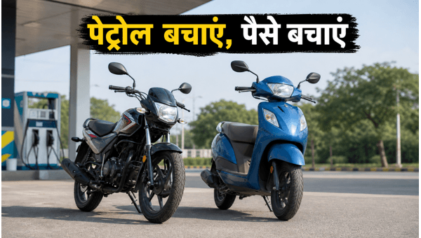 Best Budget Mileage Bikes in India 2026: Save Big on Rising Petrol Prices