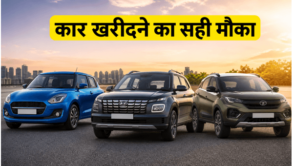 Best Car Discounts June 2026: Save Big on Maruti, Hyundai, and Tata Cars Before Monsoon Season