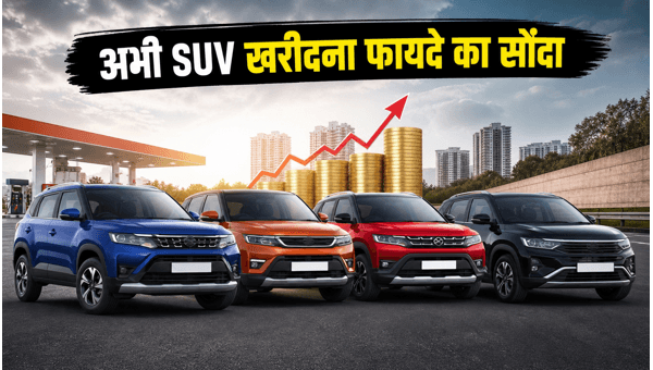 Best Compact SUVs Under 15 Lakhs in 2026: Why Buying Now Saves You Money and Protects Against Price Hikes Best Compact SUVs Under 15 Lakhs in 2026: Why Buying Now Saves You Money and Protects Against Price Hikes