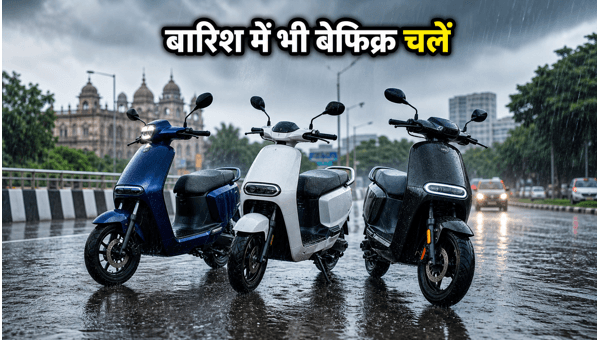 Best Electric Scooters Under 1 Lakh for Rainy Season 2026: IP67 Safety Features
