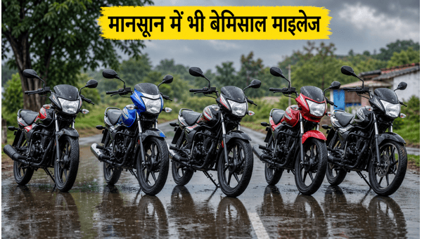 Best Mileage Commuter Bikes for Rural Roads 2026: Top 4 Durable Options for Monsoon Season Performance Best Mileage Commuter Bikes for Rural Roads 2026: Top 4 Durable Options for Monsoon Season Performance