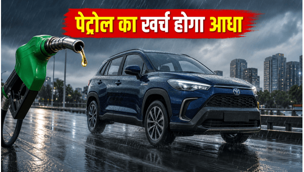 Best Strong Hybrid Cars in India 2026: Save Fuel in Monsoon Traffic with High Mileage Models