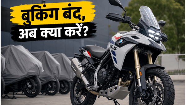 BMW F 450 GS Waiting Period 2026: Booking Status, Delivery Delays, and Best Alternatives