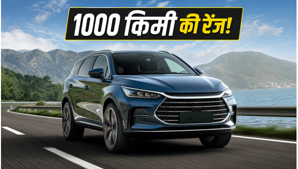 BYD New PHEV Launch India 2026: 1000km Range Hybrid Car Set to Revolutionize Indian Auto Market BYD New PHEV Launch India 2026: 1000km Range Hybrid Car Set to Revolutionize Indian Auto Market