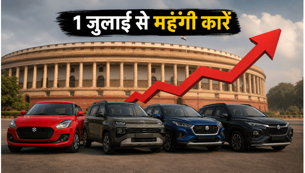 Car Price Hike July 2026: Save Money on Maruti Swift, Tata Punch and Hyundai Exter Before Rates Increase