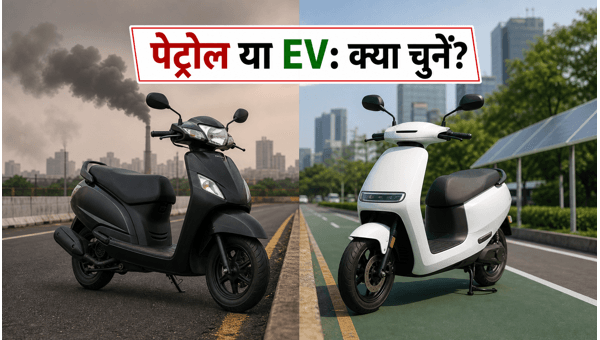 Delhi EV Policy 2.0: Should You Buy a Petrol Scooter or Switch to Electric? EMI and Cost Analysis 2026