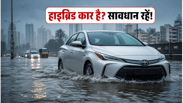 Driving Hybrid Cars in Mumbai Rain: Essential Safety Tips to Prevent Engine Damage and Hydro-lock (2026)