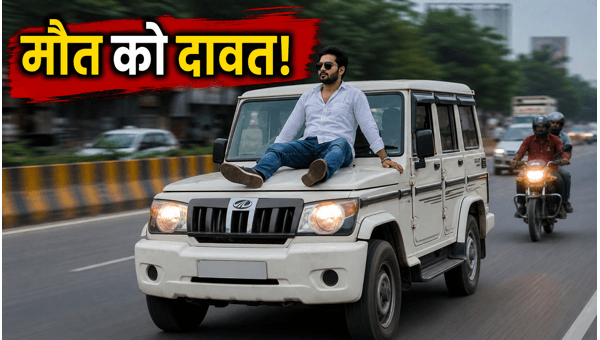 Gurugram Bolero Stunt Video: Viral Clip Shows Youth Sitting on Moving SUV Bonnet on MG Road