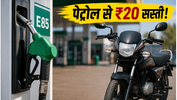 Hero 100cc Flex-Fuel Bikes Launch: Save Big on Fuel Costs with E85 Technology in 2026