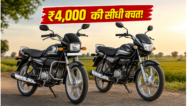 Hero Flex-Fuel Bikes Discount 2026: Get ₹4,000 Off on Splendor+ and HF Deluxe, Is It Worth Buying?