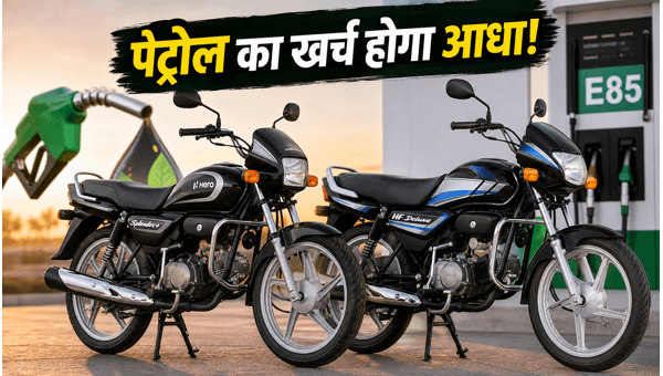 Hero Flex-Fuel Bikes Launched: Splendor+ and HF Deluxe E85 Models Price, Features, and Benefits