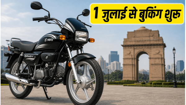 Hero Splendor+ Flex Fuel Launch: Booking Details, On-Road Price, and Easy EMI Plans for 2026
