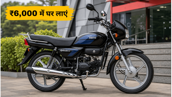 Hero Splendor Plus On-Road Price, Best EMI Plans, and Mileage: Complete Buying Guide June 2026