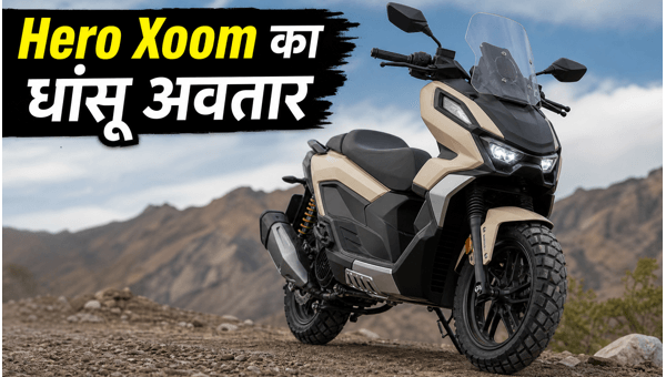 Hero Xoom 125 Adventure Design Patent Leaked: Key Specs, Features, and Expected Launch 2026