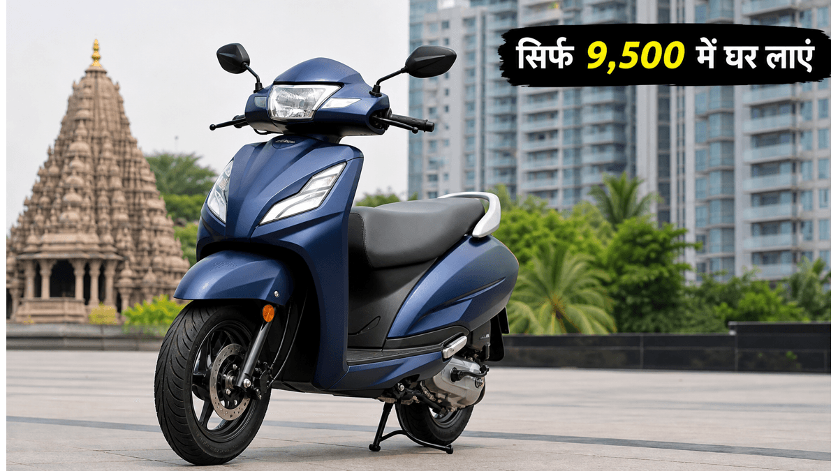 Honda Activa 6G: जानें कीमत और EMI प्लान
