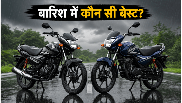 Honda Shine 125 vs Hero Super Splendor 2026: Which Bike is Best for Monsoon Safety?