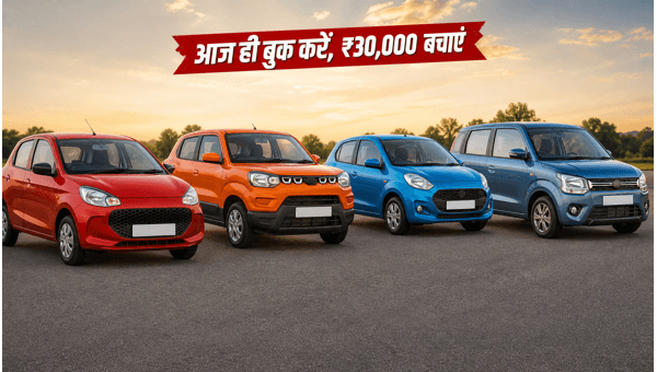Maruti Suzuki Car Price Hike 2026: Book Before Midnight to Save ₹30,000 on Alto and WagonR
