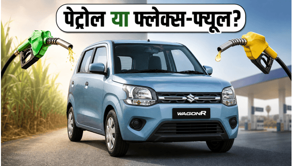 Maruti Wagon R Flex-Fuel vs Petrol & CNG: Should You Wait or Buy Now? Complete 2026 Buying Guide