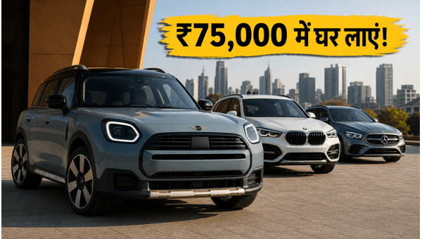 Mini Countryman C Launched in India: Price, EMI Plans, and Features 2026 Mini Countryman C Launched in India: Price, EMI Plans, and Features 2026