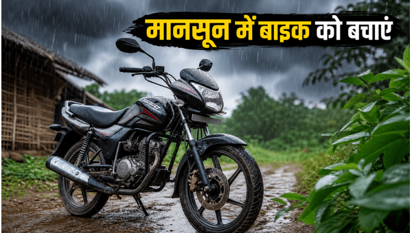 Monsoon Bike Maintenance Tips 2026: How to Protect Your Motorcycle from Heavy Rain Damage Monsoon Bike Maintenance Tips 2026: How to Protect Your Motorcycle from Heavy Rain Damage