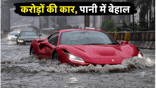 Mumbai Monsoon: Why Supercars Struggle in Heavy Rain and Floods (2026)