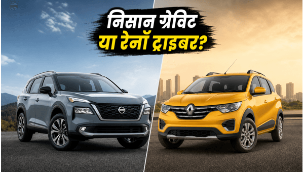 Nissan Gravite vs Renault Triber 2026: Price Hike Impact and Best MPV Choice