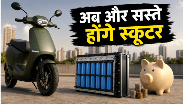 Ola Electric 46100 LFP Cell BIS Certification: Cheaper Electric Scooters Coming Soon in 2026