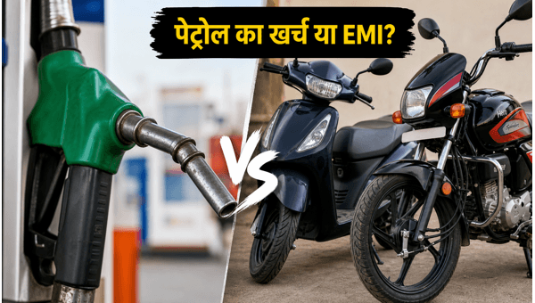 Petrol Price Today June 2026: Impact on Monthly Bike EMI and Budget Planning