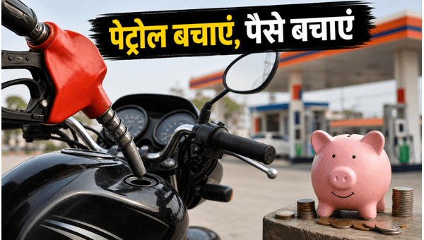 Petrol Prices Today: How to Save Money on 100cc Bikes with Better Mileage and Maintenance Tips 2026