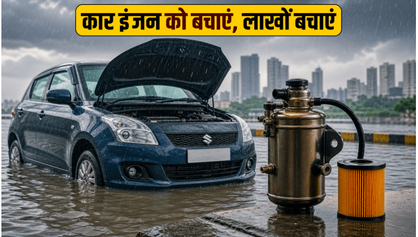 Protect Car Engine from Mumbai Monsoon 2026: Engine Protect Add-on Cost and EMI Details Guide