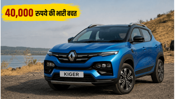 Renault Kiger Discount June 2026: Save Up to ₹40,000 on Your New SUV Before the Offer Ends