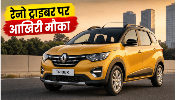 Renault Triber Offers Ending June 15: Last Chance to Save Big on This 7-Seater Family Car in 2026