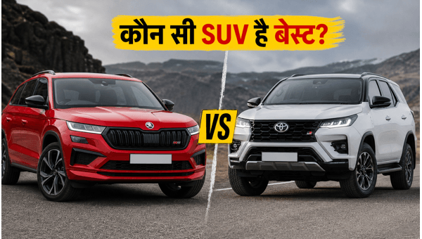 Skoda Kodiaq RS vs Toyota Fortuner GR-S 2026: Which Premium SUV is the Ultimate Choice for You?