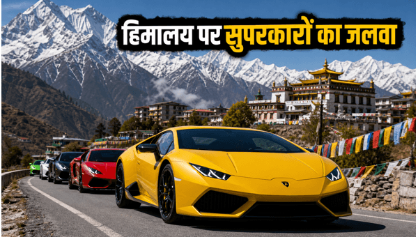 Supercar Rally in Dharamshala: Lamborghini and Porsche Conquer Himalayan Roads 2026