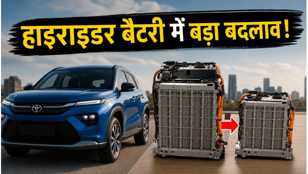 Toyota Urban Cruiser Hyryder Battery Update 2026: Big Changes to Mileage and EV Mode Performance