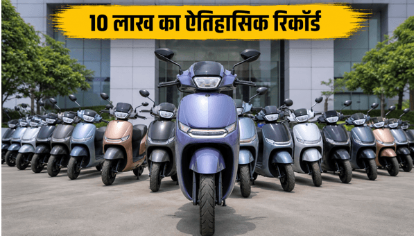 TVS Motor Sells 1 Million Electric Scooters in 2026: Why iQube is Leading the EV Market